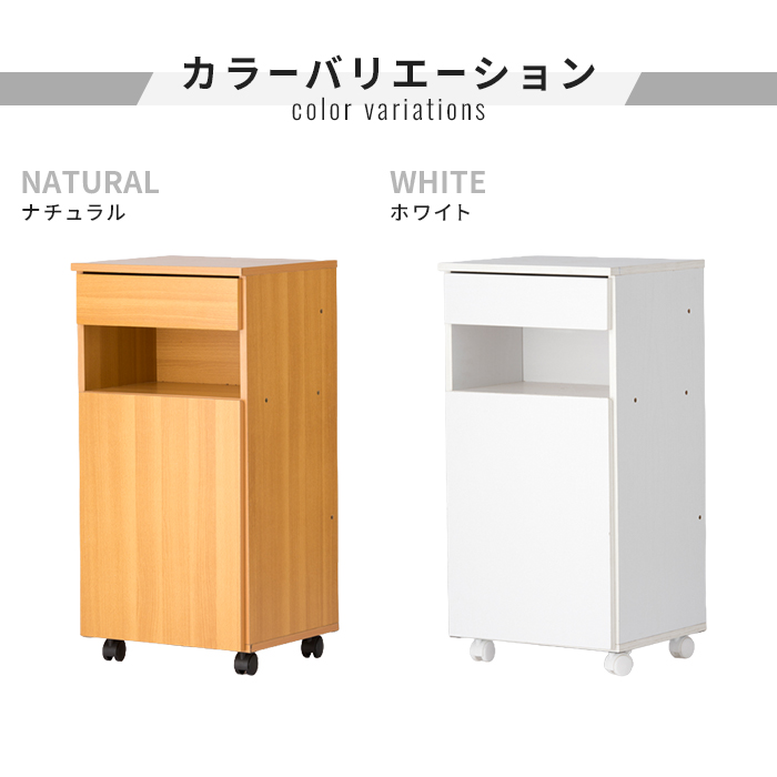 多機能チェスト ホワイト 収納ラック キャスター付き 幅40 収納棚