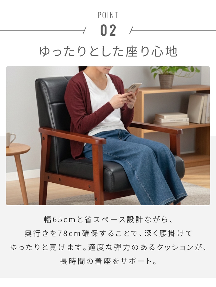 一人掛けソファ ブラック 肘付き 天然木 合皮レザー ソファ 1Pソファ