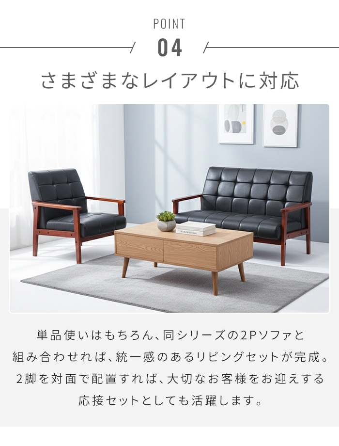 一人掛けソファ ブラック 肘付き 天然木 合皮レザー ソファ 1Pソファ