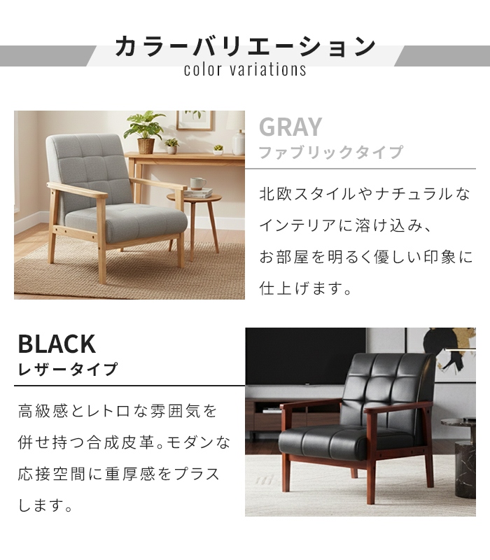 一人掛けソファ ブラック 肘付き 天然木 合皮レザー ソファ 1Pソファ