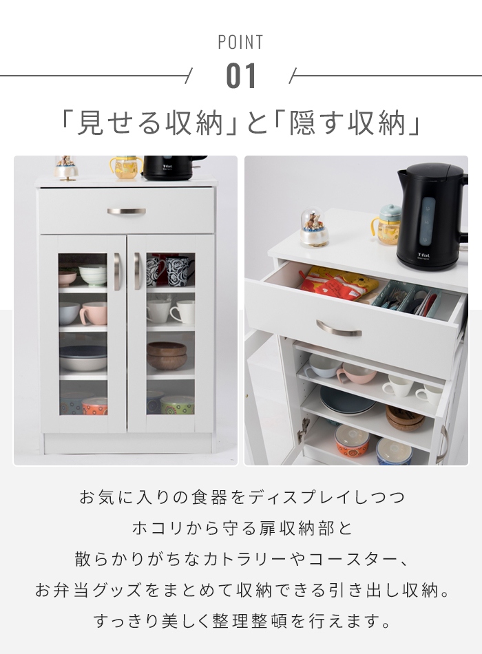 食器棚 ロータイプ ホワイト 幅60 高さ90 ミニ食器棚 カップボード