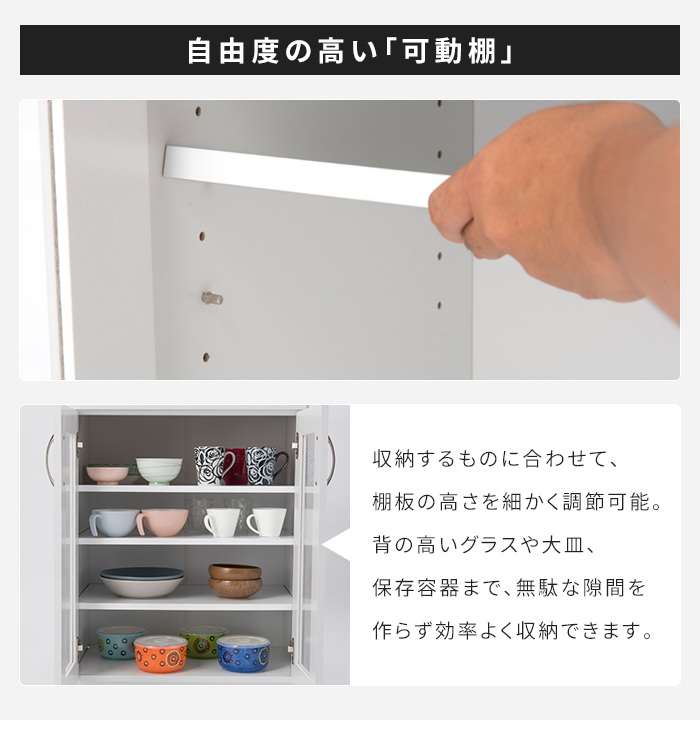 食器棚 ロータイプ ホワイト 幅60 高さ90 ミニ食器棚 カップボード