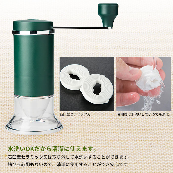 値下げ お茶ミル 石臼型セラミック刃 手動 日本製 風味 粉末 お茶 茶葉