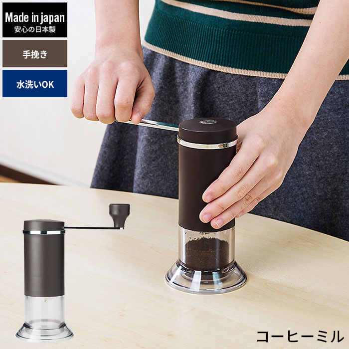 値下げ お茶ミル 石臼型セラミック刃 手動 日本製 風味 粉末 お茶 茶葉