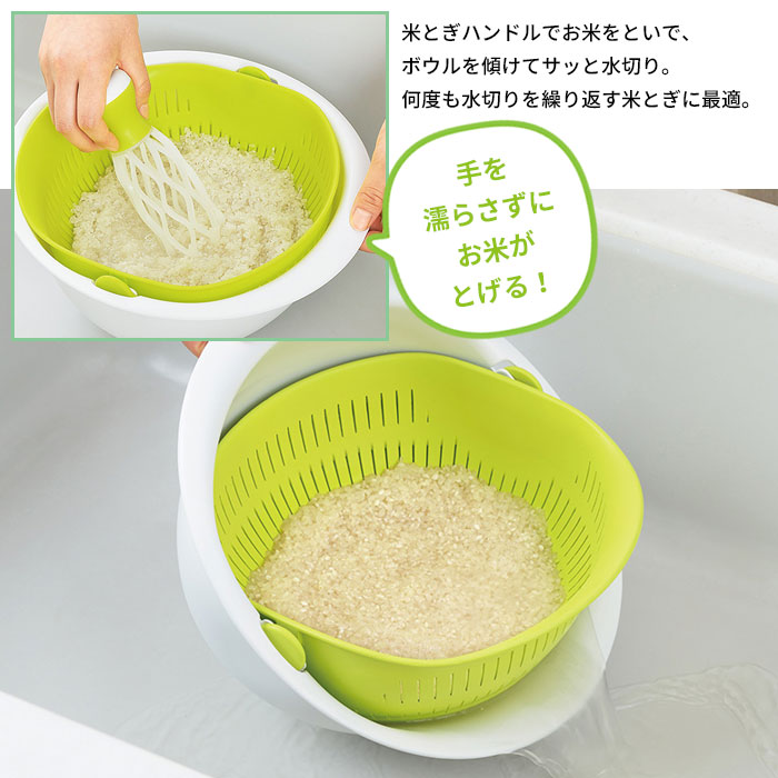 値下げ ザル ボウル 一体型 180度回転 大 米とぎ セット 水切り 湯切り