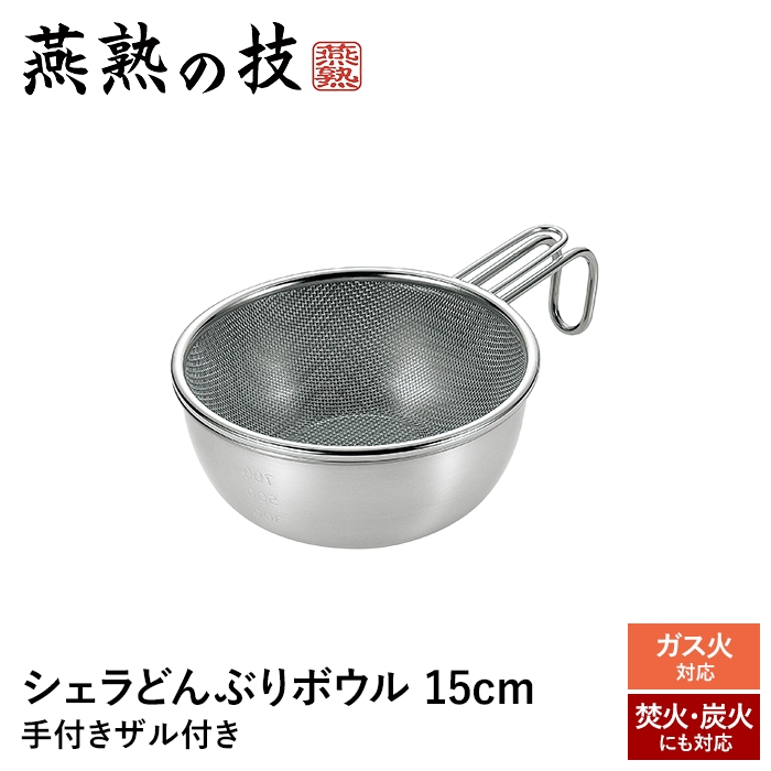 値下げ ザル ボウル セット ステンレス 目盛付き 手付きザル ざる