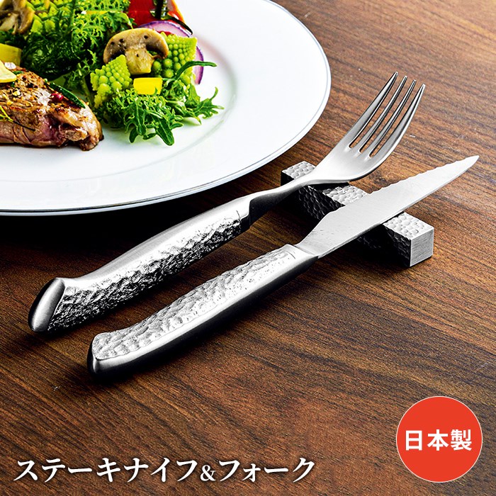 値下げ ステーキナイフ フォーク カトラリーセット 2本セット