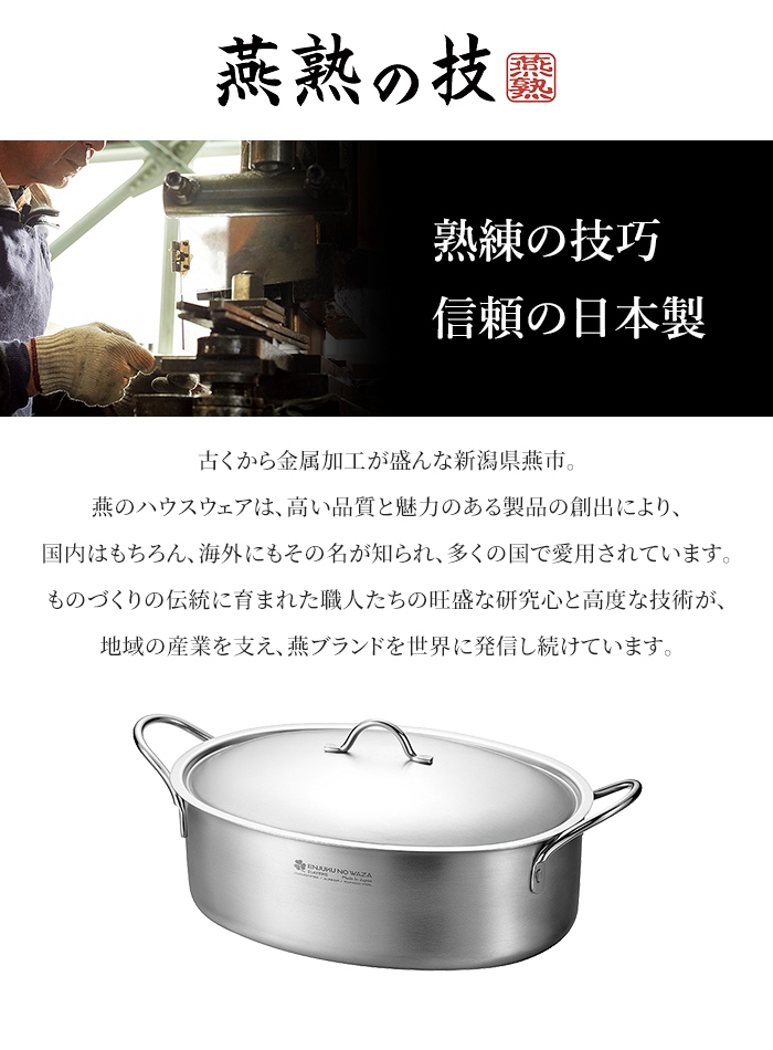 オーバルパン ステンレス深型鍋 28cm 蓋付き 4.3L ガス火対応 IH対応