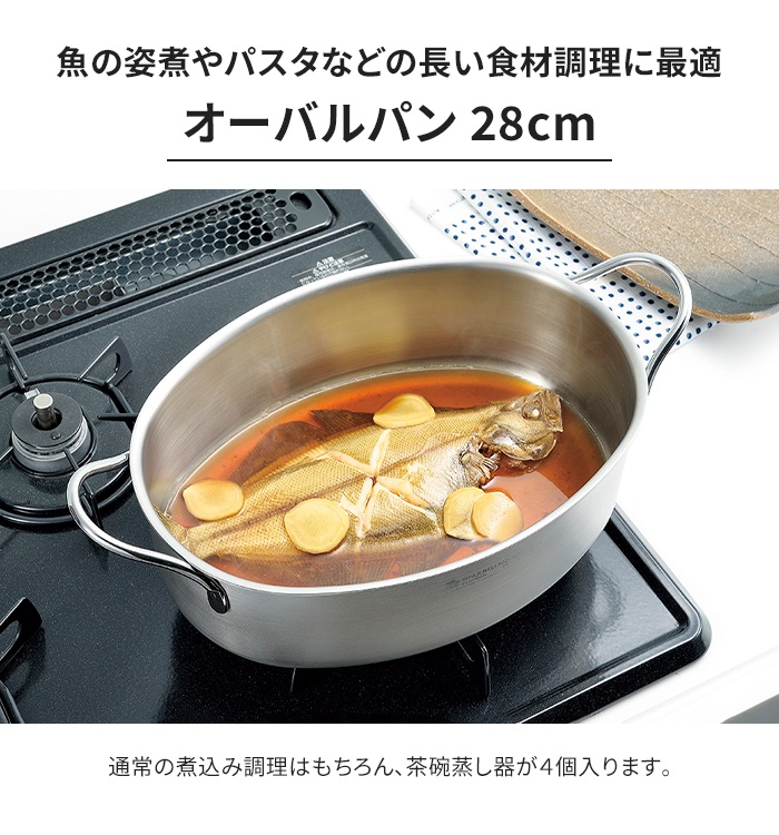 オーバルパン ステンレス深型鍋 28cm 蓋付き 4.3L ガス火対応 IH対応