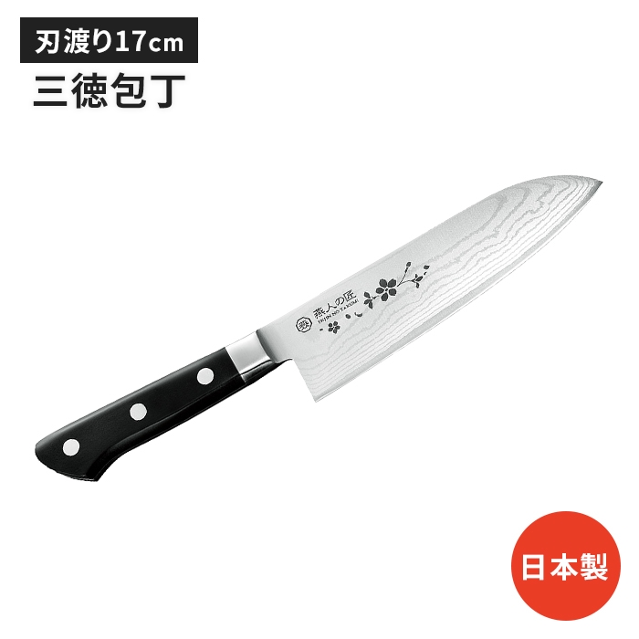 ダマスカス三徳包丁 17cm 包丁 日本製 国産 ステンレス ナイフ よく切れる 万能包丁 ほうちょう シンプル スタイリッシュ M5 MGKYM00392 : m5 mgkym00392 : さんじょうインテリア MKT