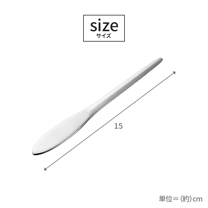 ペーパーナイフ ステンレス製 15cm 使いやすい シンプル