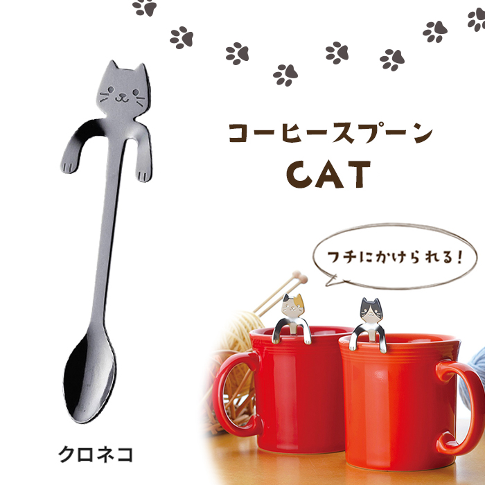 コーヒースプーン カトラリー スプーン ステンレス製 食器 猫 ネコ