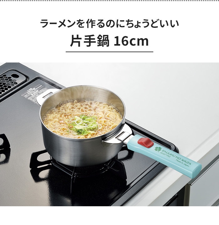 鍋セット 16cm/18cm/20cm ステンレス 鍋 片手鍋 セット 着脱ハンドル