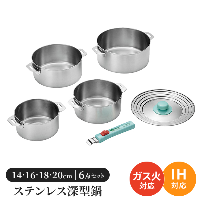 鍋セット 16cm/18cm/20cm ステンレス 鍋 片手鍋 セット 着脱ハンドル
