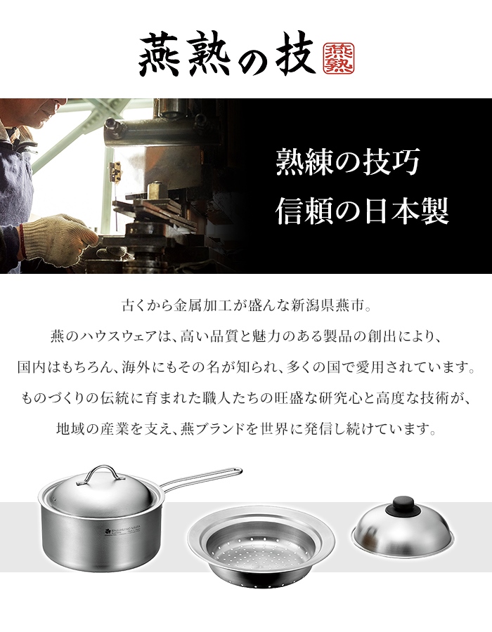 蒸し器 鍋セット 片手鍋20cm/のせるスチームプレート 18〜20cm 蓋付き