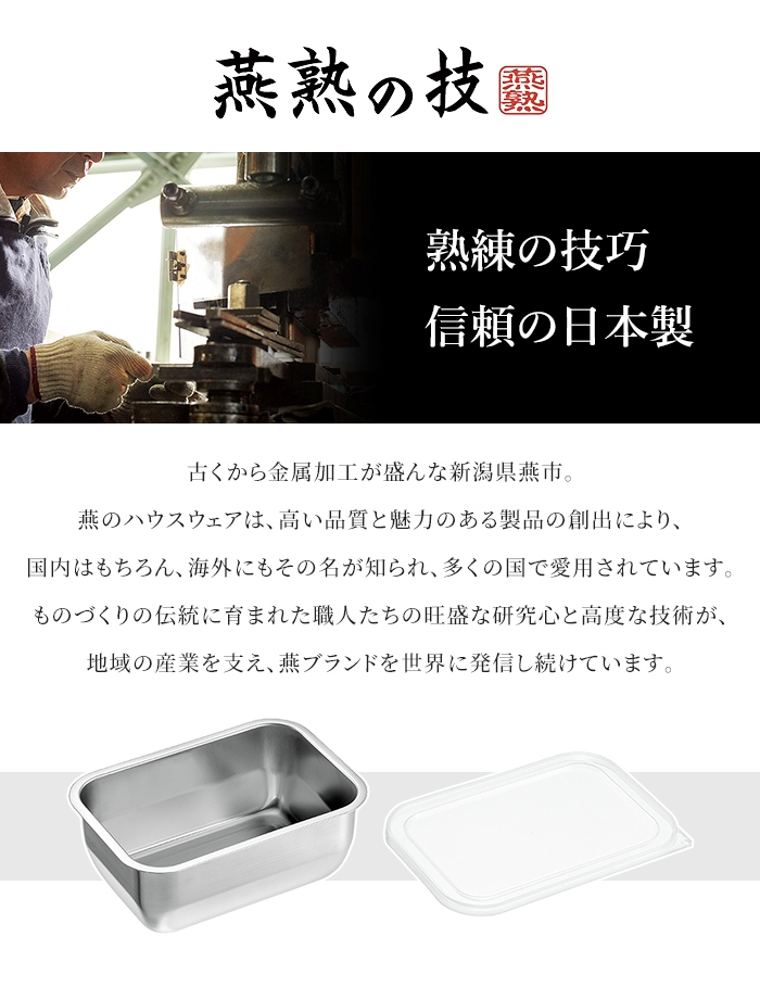 ステンレスバット 1/4サイズ 16×11×6cm 1個 バット 蓋付き 角型