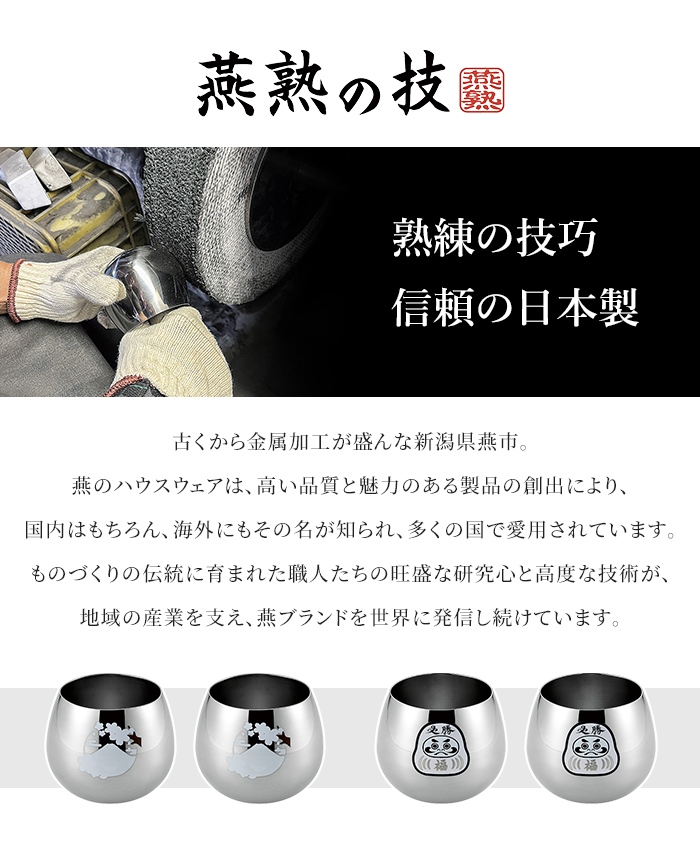 値下げ  ステンレスタンブラー 390ml 2個組 スイング タンブラー 感温 ステンレス ゆらゆら ロックカップ 福だるま M5-MGKYM00526Dの画像