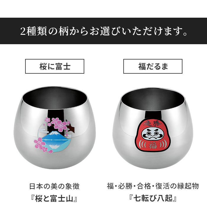 値下げ  ステンレスタンブラー 390ml 2個組 スイング タンブラー 感温 ステンレス ゆらゆら ロックカップ 福だるま M5-MGKYM00526Dの画像