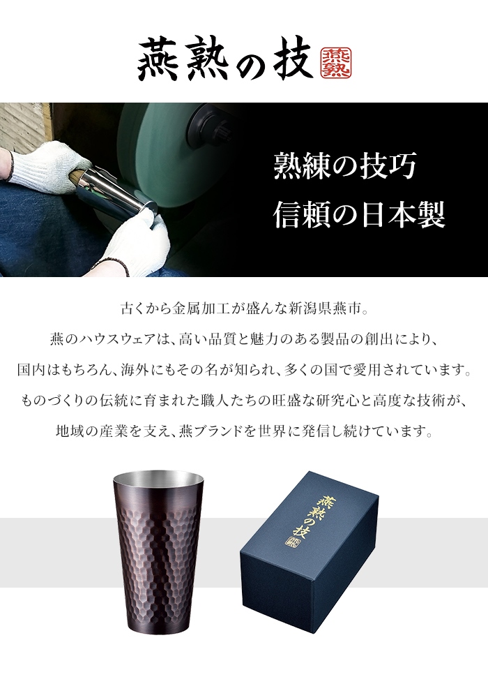 爆買 銅 タンブラー 330ml ブロンズ仕上げ 銅製 槌目模様 ハイボール