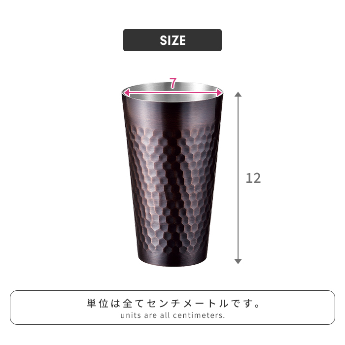 銅 タンブラー 330ml ブロンズ仕上げ 銅製 槌目模様 ハイボール グラス