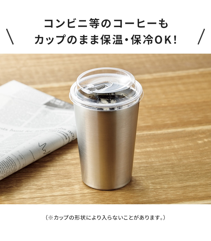 値下げ タンブラー 450ml 2個組 断熱二重構造 ステンレス 保冷 保温