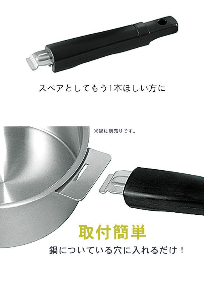 専用ハンドル ※ハンドルのみ ステンレス 鍋 日本製 鍋セット ハンドル