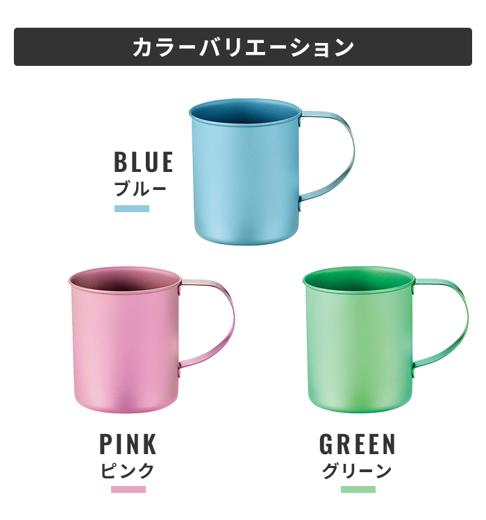チタンマグカップ ブルー 240ml 日本製 チタン 軽量 丈夫 金属臭なし