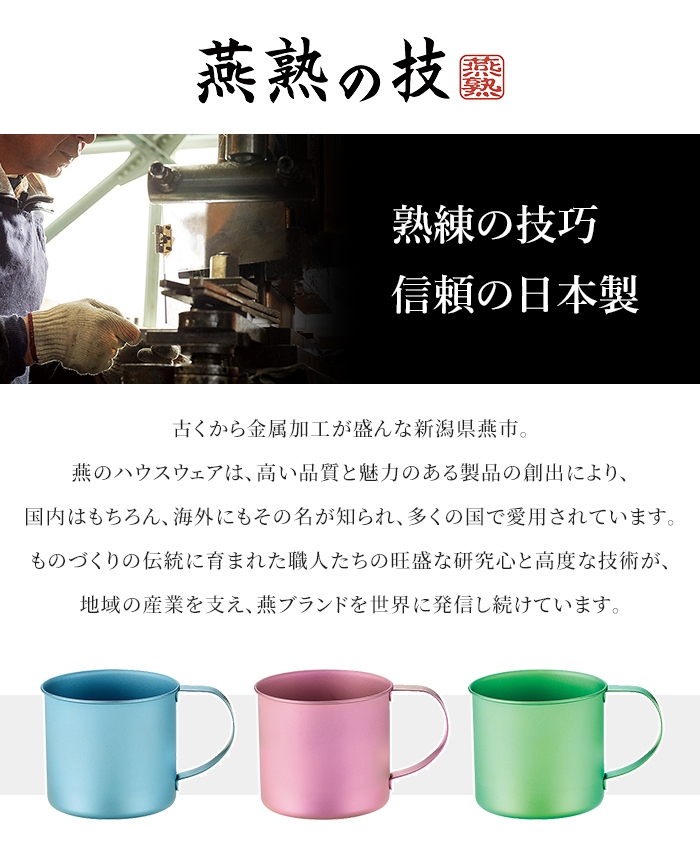 チタンマグカップ ピンク 320ml 日本製 チタン 軽量 丈夫 金属臭なし