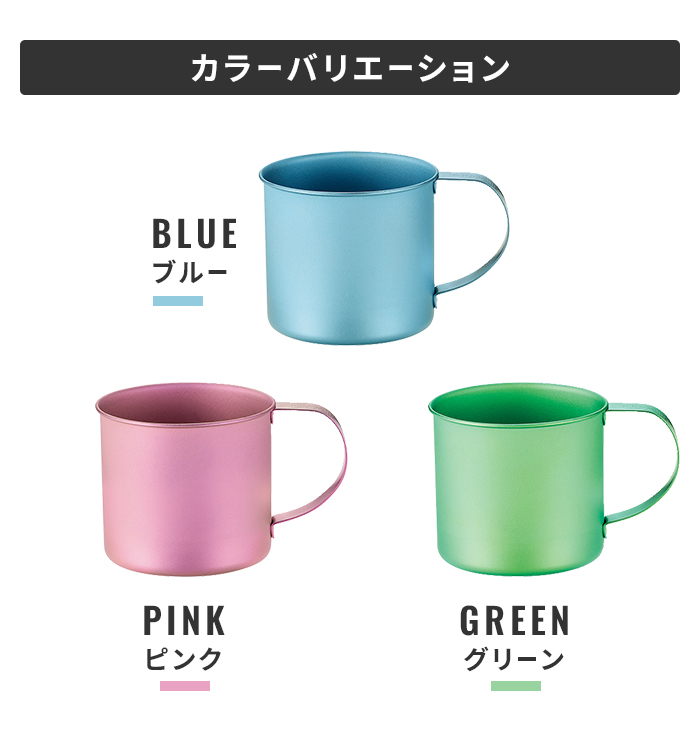 チタンマグカップ ピンク 320ml 日本製 チタン 軽量 丈夫 金属臭なし