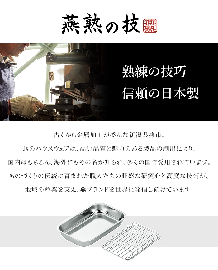 バット 立てて油切りアミ付き ステンレス 油切り 網付き 揚げ物用 網