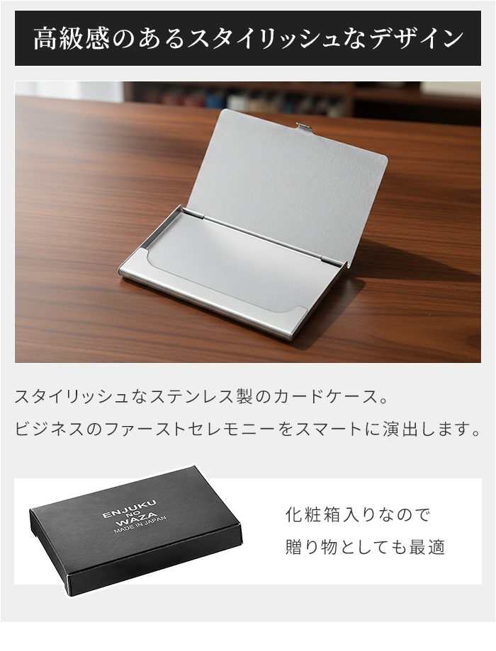 ステンレス 名刺入れ 日本製 燕三条 薄型 スリム カードケース 名刺
