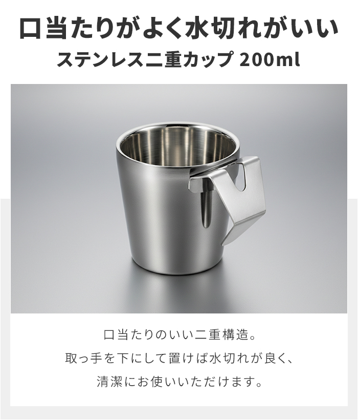 値下げ 歯磨きコップ ステンレス 二重カップ 200ml コップ マグカップ