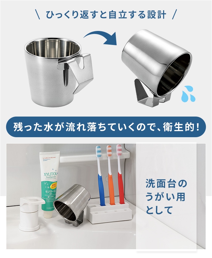値下げ 歯磨きコップ ステンレス 二重カップ 200ml コップ マグカップ