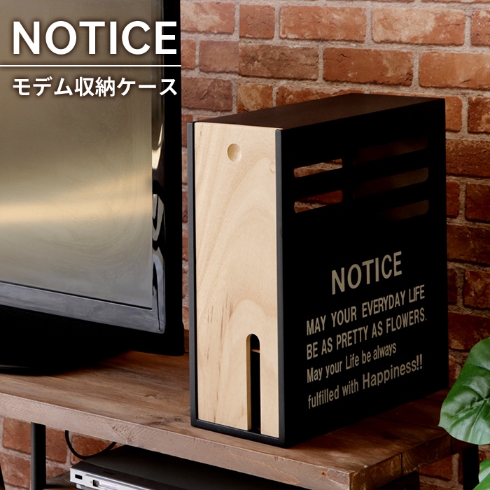 モデム収納 ルーター収納 木製 周辺機器 通信機器 おしゃれ 配線 コード 収納ケース ボックス かっこいい 男前 シンプル M5-MGKYMS00020
