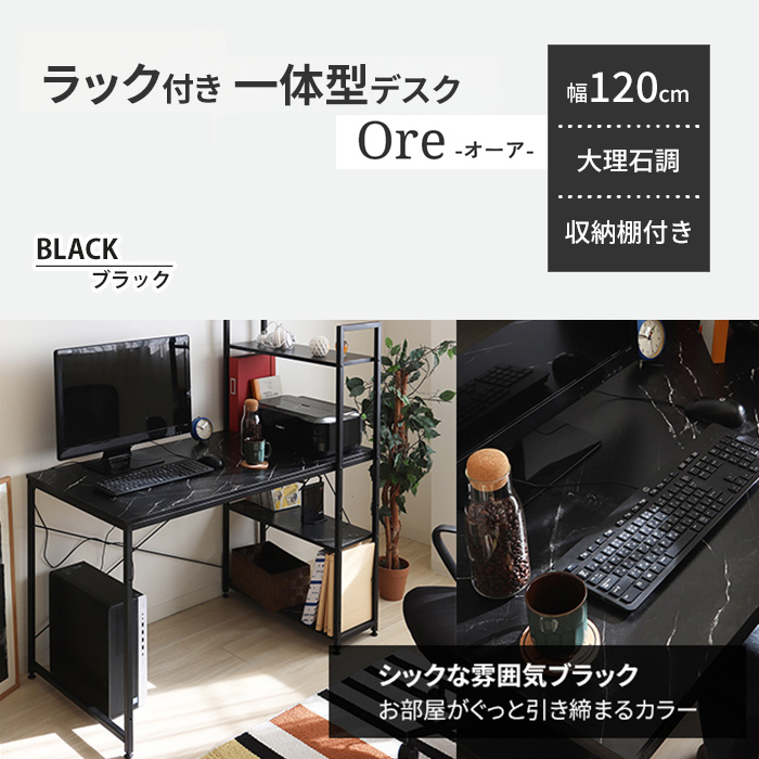 パソコンデスク ブラック デスク 机 大理石柄 PCデスク 海外風