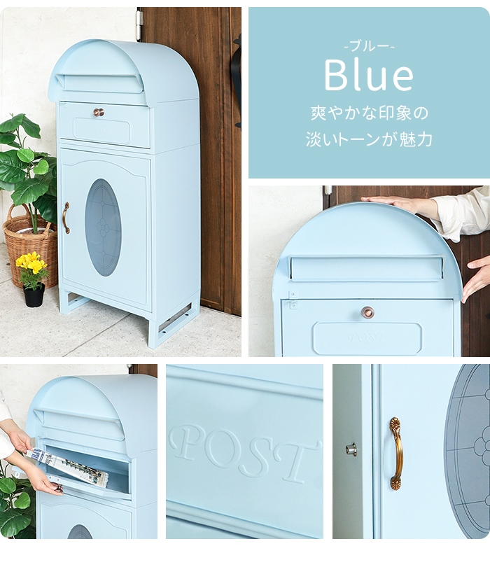宅配ボックス ブルー 一戸建て用 郵便ポスト 郵便受け スタンドタイプ