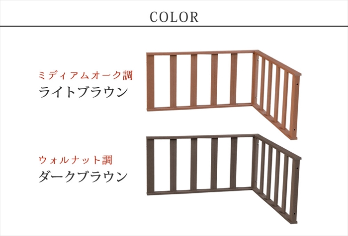 人工木ウッドデッキ コーナーフェンス ダークブラウン ecofeel エコフィール PWDE-CN M5-MGKSMI00421DBR