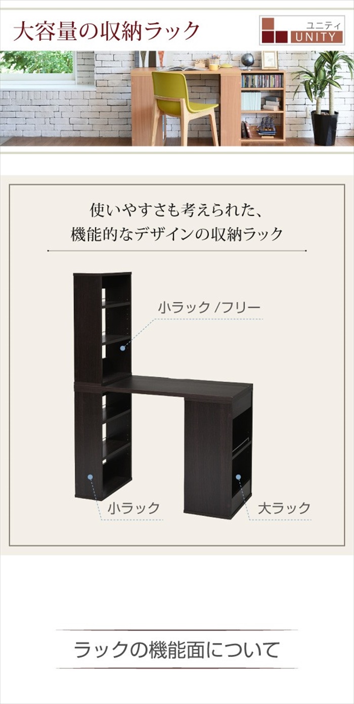 シェルフ付きデスク ナチュラル 棚付き 机 ユニットデスク 100cm幅