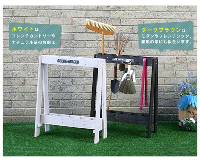 ツールスタンド ホワイト TOST-720 収納 木製 DIY ガーデニング