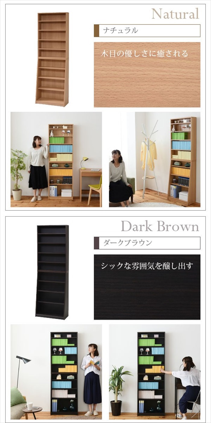 文庫本ラック 幅60 ダークブラウン 本棚 リビング収納 木製 収納家具