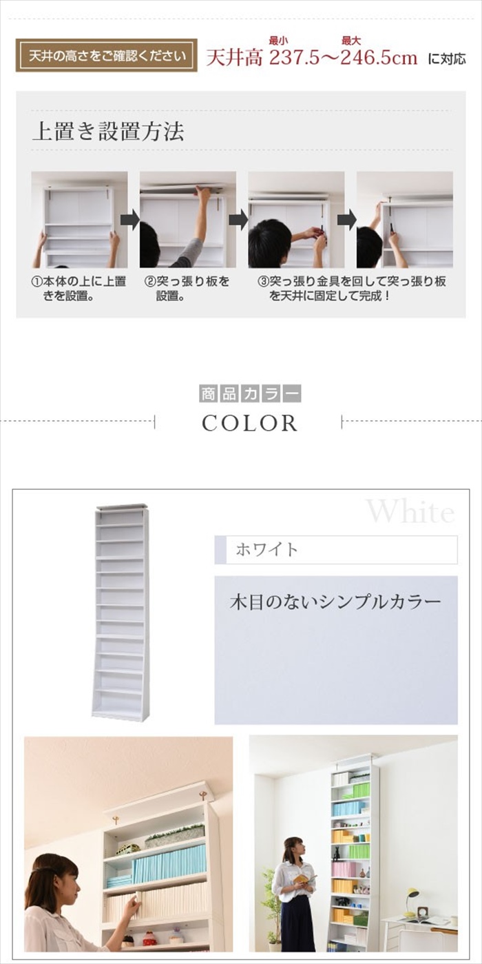 文庫本ラック 上置きセット ホワイト 幅60 書棚 壁面収納 つっぱり 木製 本収納 漫画 CD DVD 1cmピッチ 薄型 大容量 M5-MGKJKP00059WHの画像