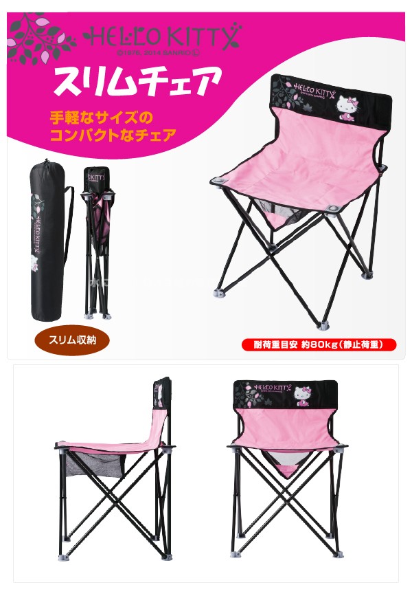 値下げ！Hello Kitty 折りたたみチェア LOGOS（ロゴス） 残り1 チェア HELLO KITTY スリムチェア 86000539
