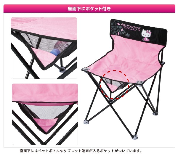 LOGOS（ロゴス） 残り1 チェア HELLO KITTY スリムチェア 86000539