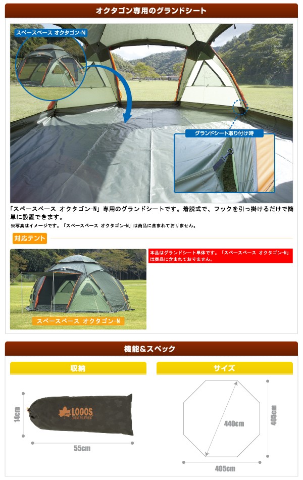 ロゴス No.71459303 オクタゴン グランドシートLOGOS[LGS71459303] 返品種別A LOGOS（ロゴス） オクタゴン グランドシート71459303《送料無料