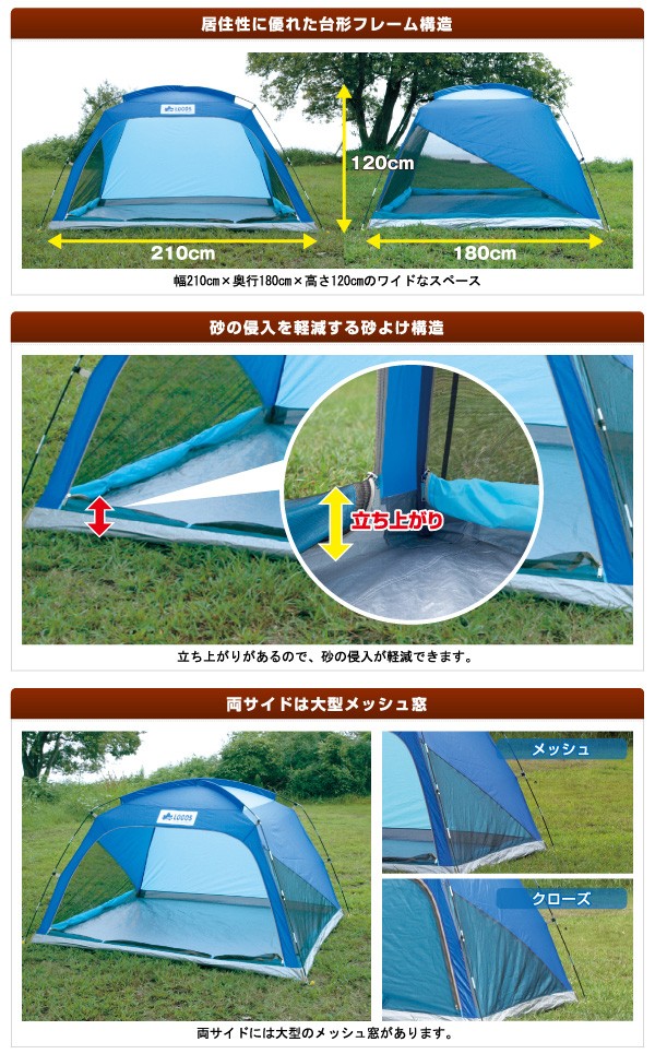 ロゴス  砂よけフルシェード-L LOGOS（ロゴス） 砂よけフルシェード-L（サンシェード）71801811《送料