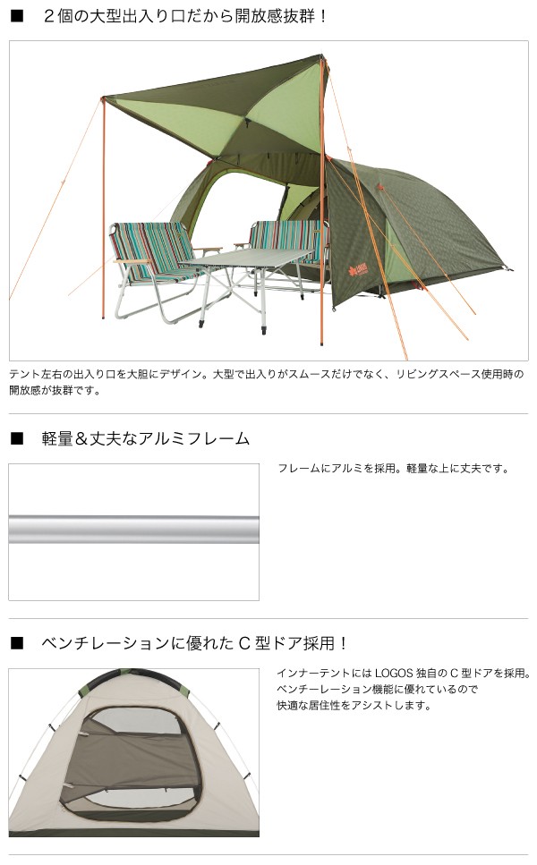 テント ロゴス LOGOS neos PANELシビックドーム L-AH ドームテント リビング付テント 前室付きテント 2ルームテント ドーム  リビング キャノピー