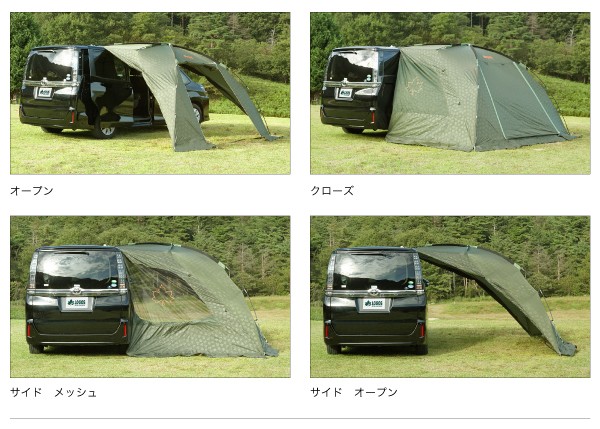 LOGOS タープ ロゴス neos カーサイドオーニング 吸盤ジョイント LOGOS タープ ロゴス neos カーサイドオーニング 吸盤ジョイント