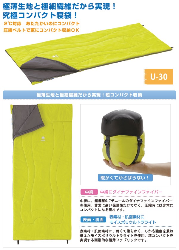 Amazon | ロゴス 寝袋 ウルトラコンパクトシュラフ・-2[最低使用