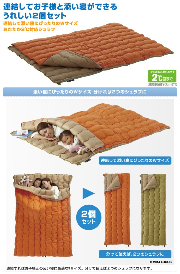 ロゴス 寝袋 2in1 Wサイズ丸洗い寝袋 72600680 Amazon | ロゴス 寝袋 2in1・Wサイズ丸洗い寝袋・10[最低使用