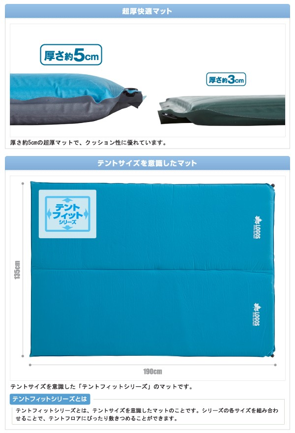 LOGOS（ロゴス） 超厚 高弾力セルフインフレートマット・DUO 135×190cm
